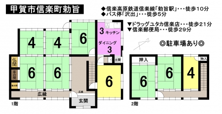 一戸建て - 滋賀県甲賀市信楽町勅旨