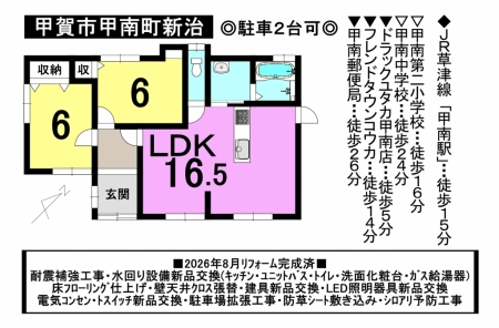 一戸建て - 滋賀県甲賀市甲南町新治