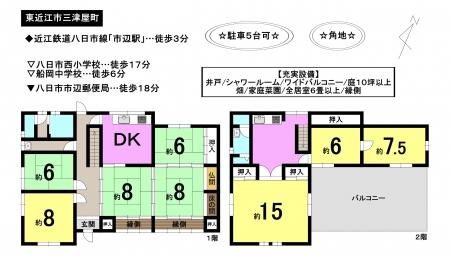 一戸建て - 滋賀県東近江市三津屋町