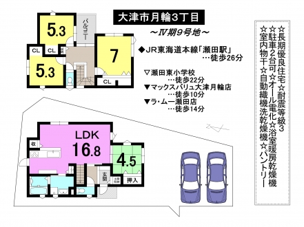 新築 戸建て