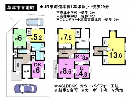 一戸建て - 滋賀県草津市青地町