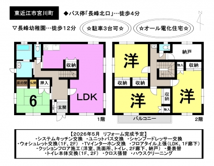 一戸建て - 滋賀県東近江市宮川町