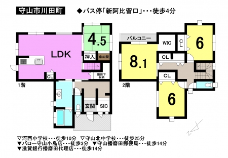一戸建て - 滋賀県守山市川田町