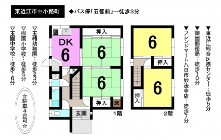 一戸建て - 滋賀県東近江市中小路町