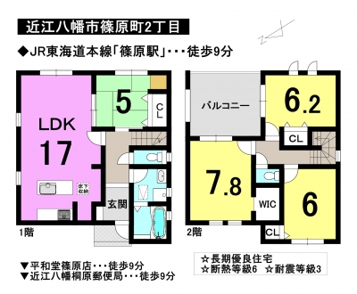 一戸建て - 滋賀県近江八幡市篠原町2丁目