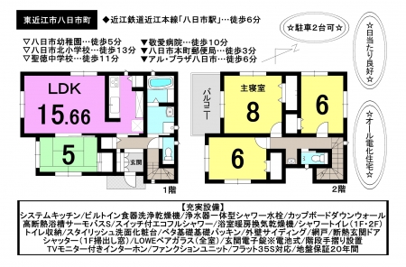新築 戸建て