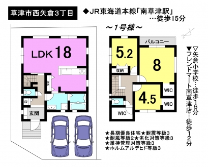 一戸建て - 滋賀県草津市西矢倉３丁目