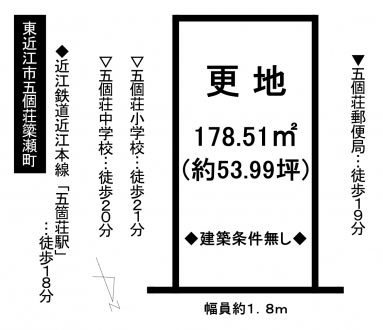 土地 - 滋賀県東近江市五個荘簗瀬町