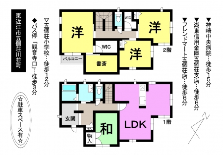 一戸建て - 滋賀県東近江市五個荘川並町