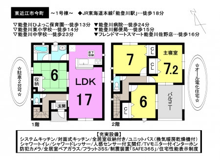 一戸建て - 滋賀県東近江市今町