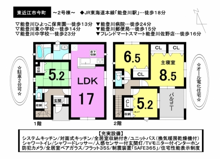 一戸建て - 滋賀県東近江市今町