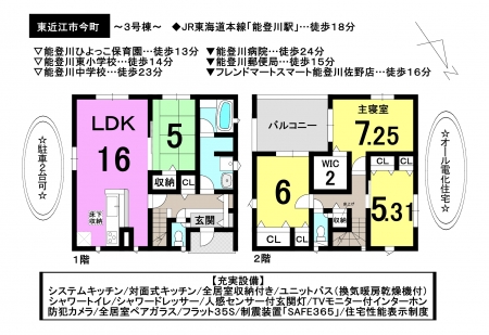 一戸建て - 滋賀県東近江市今町
