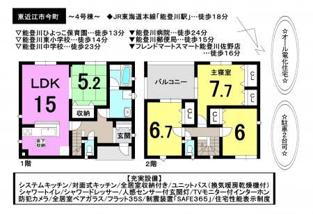 一戸建て - 滋賀県東近江市今町