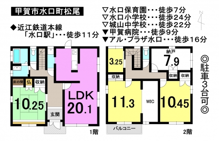 一戸建て - 滋賀県甲賀市水口町松尾