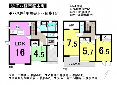一戸建て - 滋賀県近江八幡市船木町