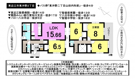 一戸建て - 滋賀県東近江市東沖野2丁目