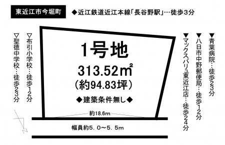 土地 - 滋賀県東近江市今堀町