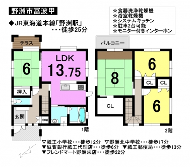 一戸建て - 滋賀県野洲市冨波甲