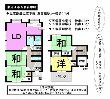 一戸建て - 滋賀県東近江市五個荘中町