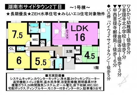 一戸建て - 滋賀県湖南市サイドタウン2丁目