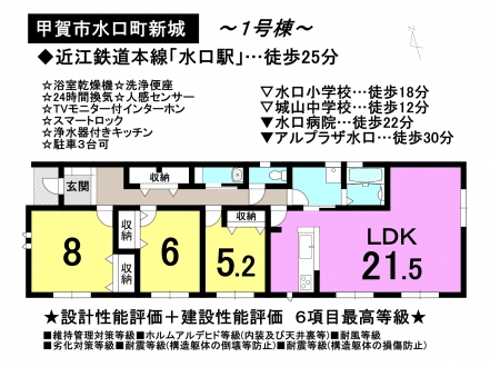 新築 戸建て