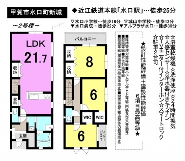 新築 戸建て