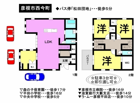 一戸建て - 滋賀県彦根市西今町