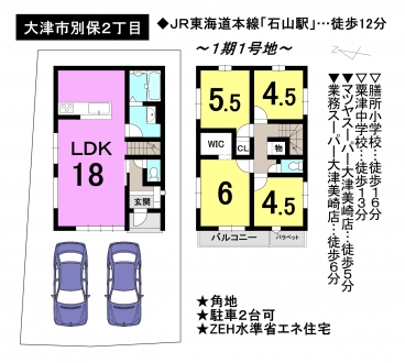 一戸建て - 滋賀県大津市別保２丁目