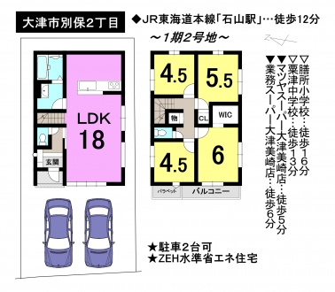一戸建て - 滋賀県大津市別保２丁目