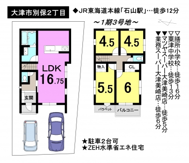 一戸建て - 滋賀県大津市別保２丁目