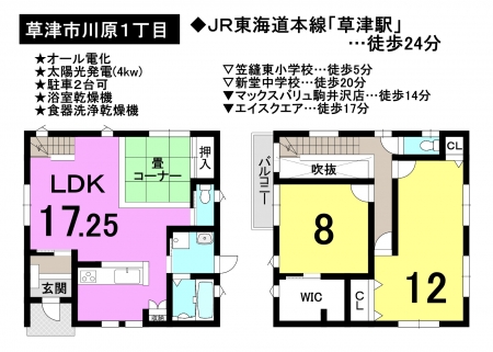 一戸建て - 滋賀県草津市川原１丁目