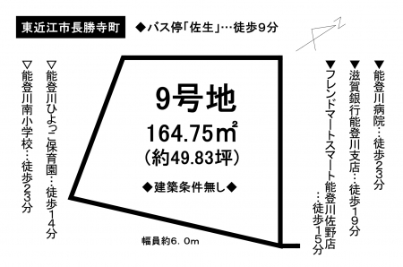 土地 - 滋賀県東近江市長勝寺町