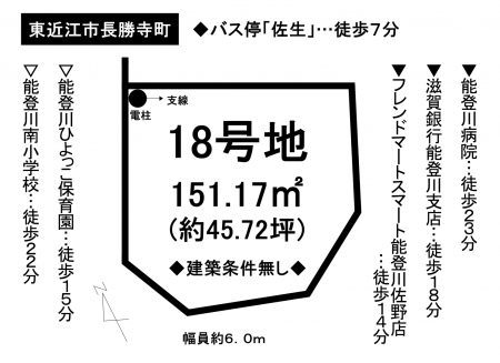 土地 - 滋賀県東近江市長勝寺町