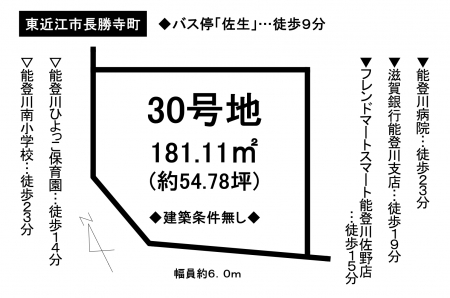 土地 - 滋賀県東近江市長勝寺町