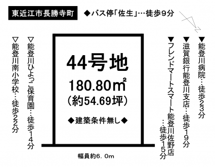土地 - 滋賀県東近江市長勝寺町