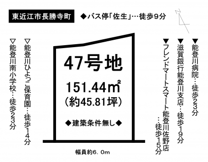 土地 - 滋賀県東近江市長勝寺町