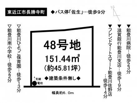 土地 - 滋賀県東近江市長勝寺町