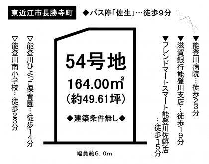 土地 - 滋賀県東近江市長勝寺町