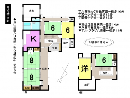 一戸建て - 滋賀県東近江市栄町