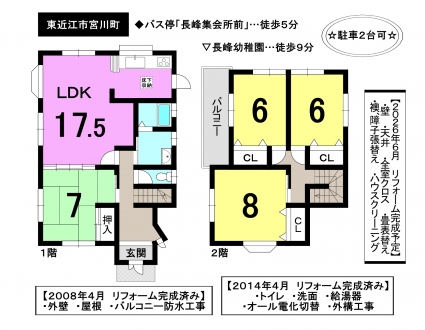 一戸建て - 滋賀県東近江市宮川町