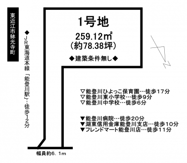 土地 - 滋賀県東近江市躰光寺町