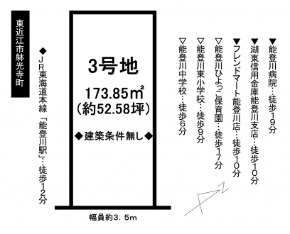 土地 - 滋賀県東近江市躰光寺町