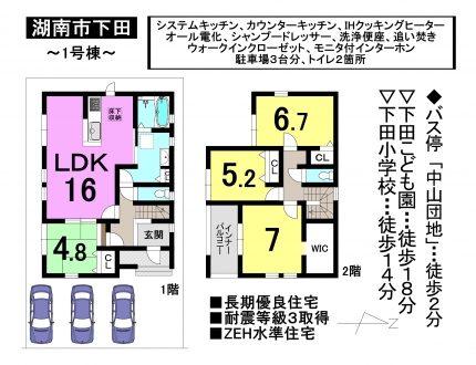 一戸建て - 滋賀県湖南市下田