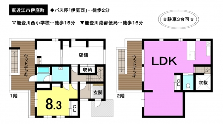一戸建て - 滋賀県東近江市伊庭町