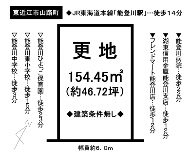 土地 - 滋賀県東近江市山路町