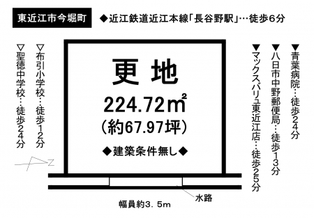 土地 - 滋賀県東近江市今堀町