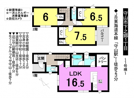 一戸建て - 滋賀県守山市下之郷1丁目