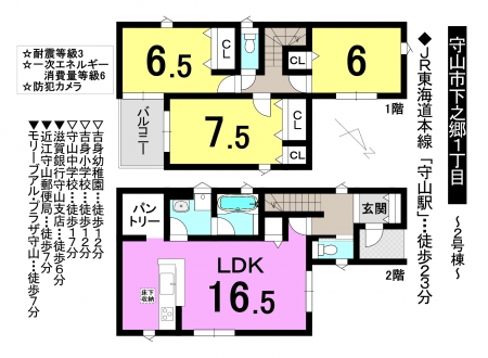 一戸建て - 滋賀県守山市下之郷1丁目