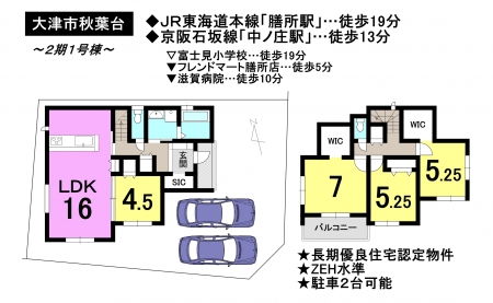 一戸建て - 滋賀県大津市秋葉台