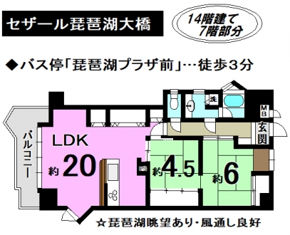 マンション - 滋賀県守山市水保町